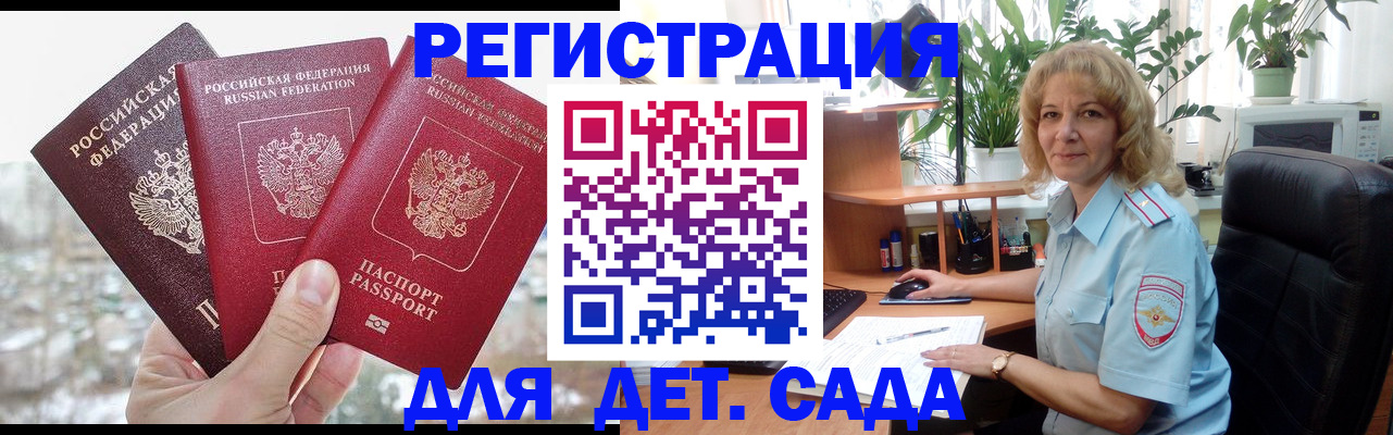 прописка 2025 в Ессентуках